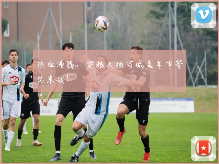 热血沸腾，穿越火线百城嘉年华等你来战！